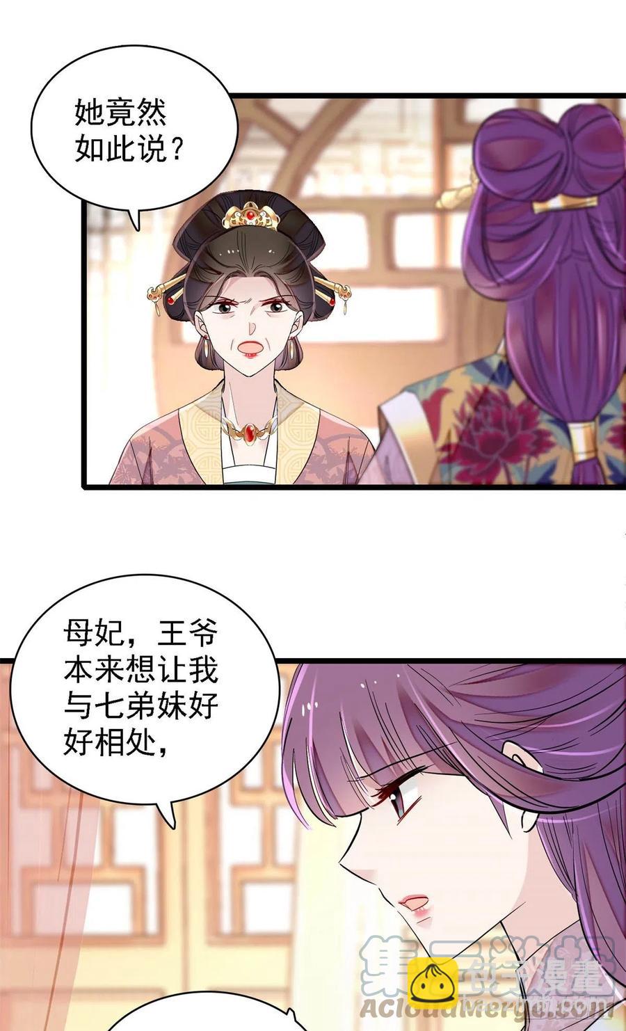 第186话 怒怼长公主！12
