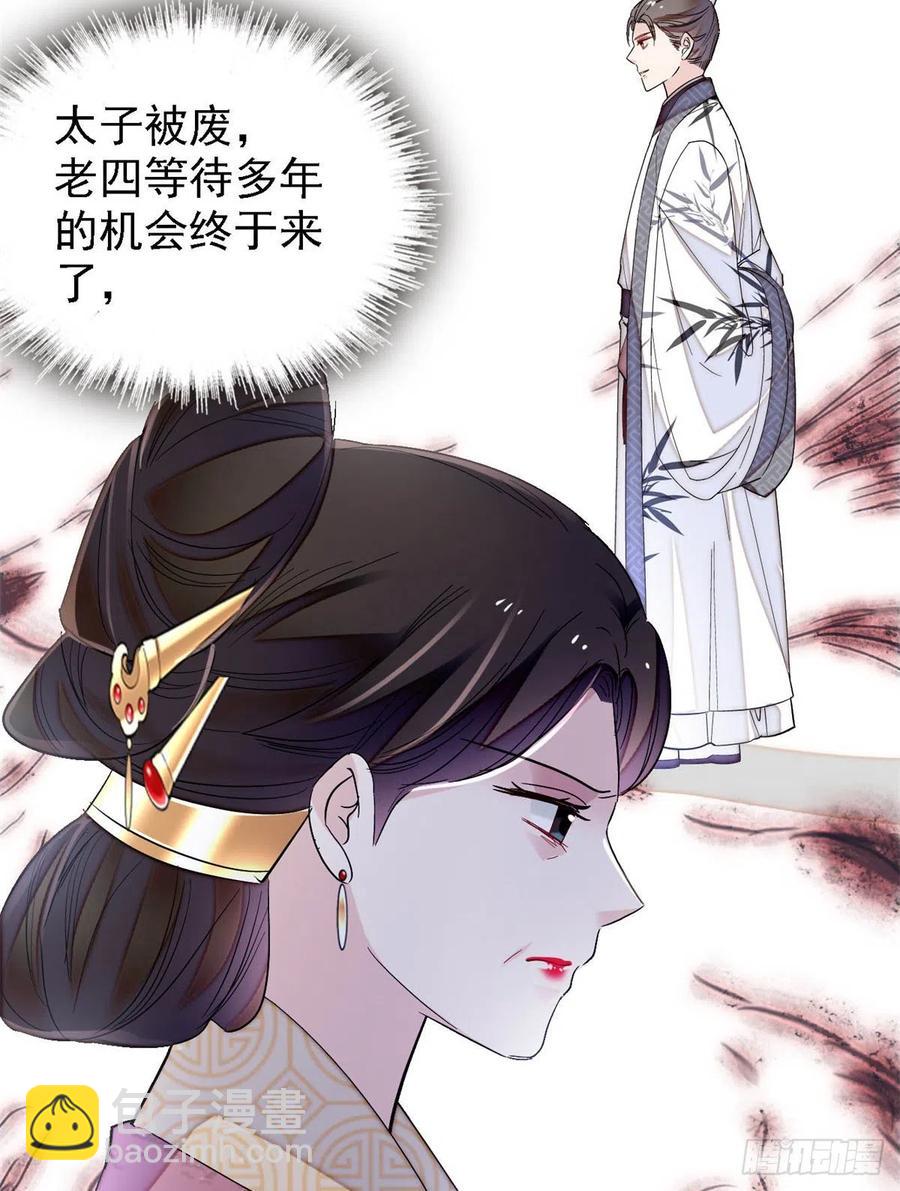第186话 怒怼长公主！14