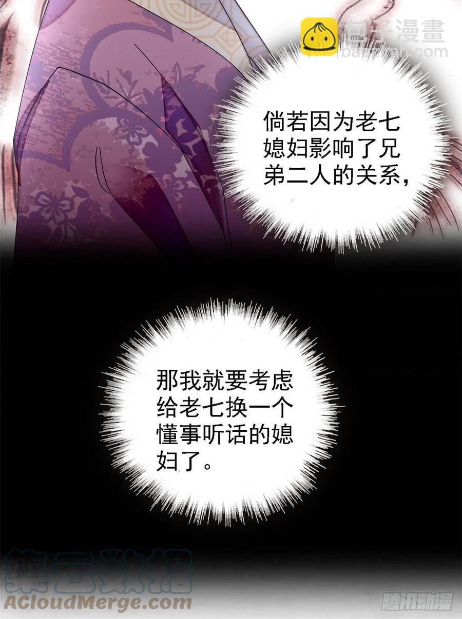 第186话 怒怼长公主！15