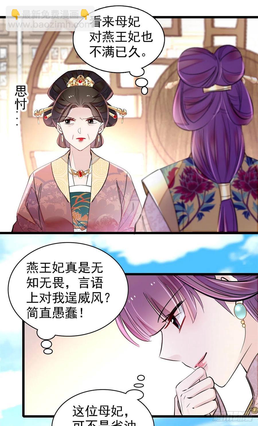 第186话 怒怼长公主！16