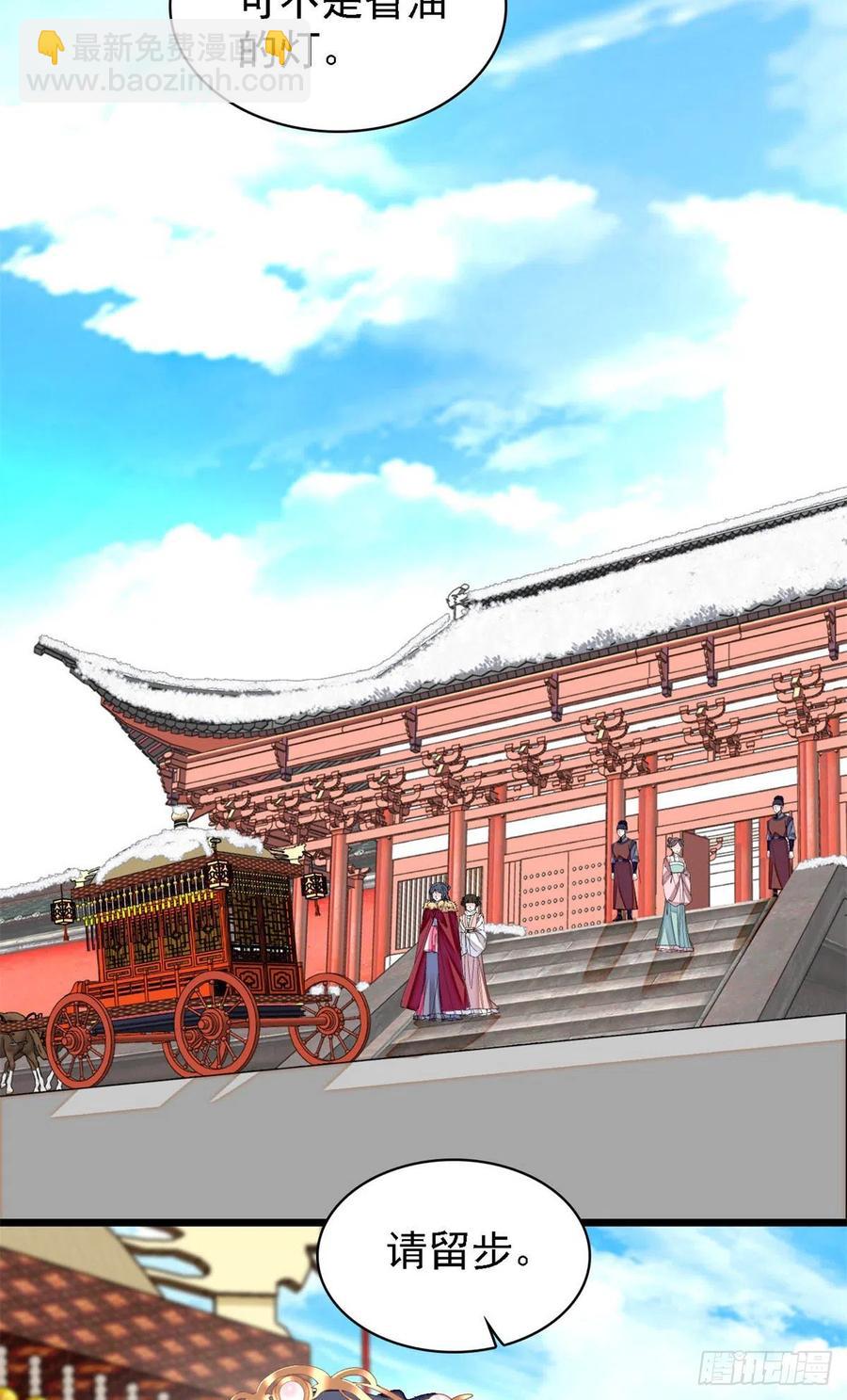 第186话 怒怼长公主！17