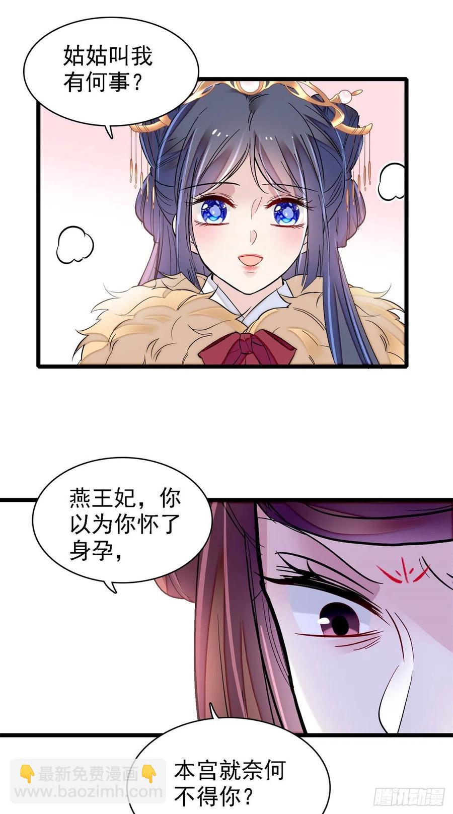 第186话 怒怼长公主！19