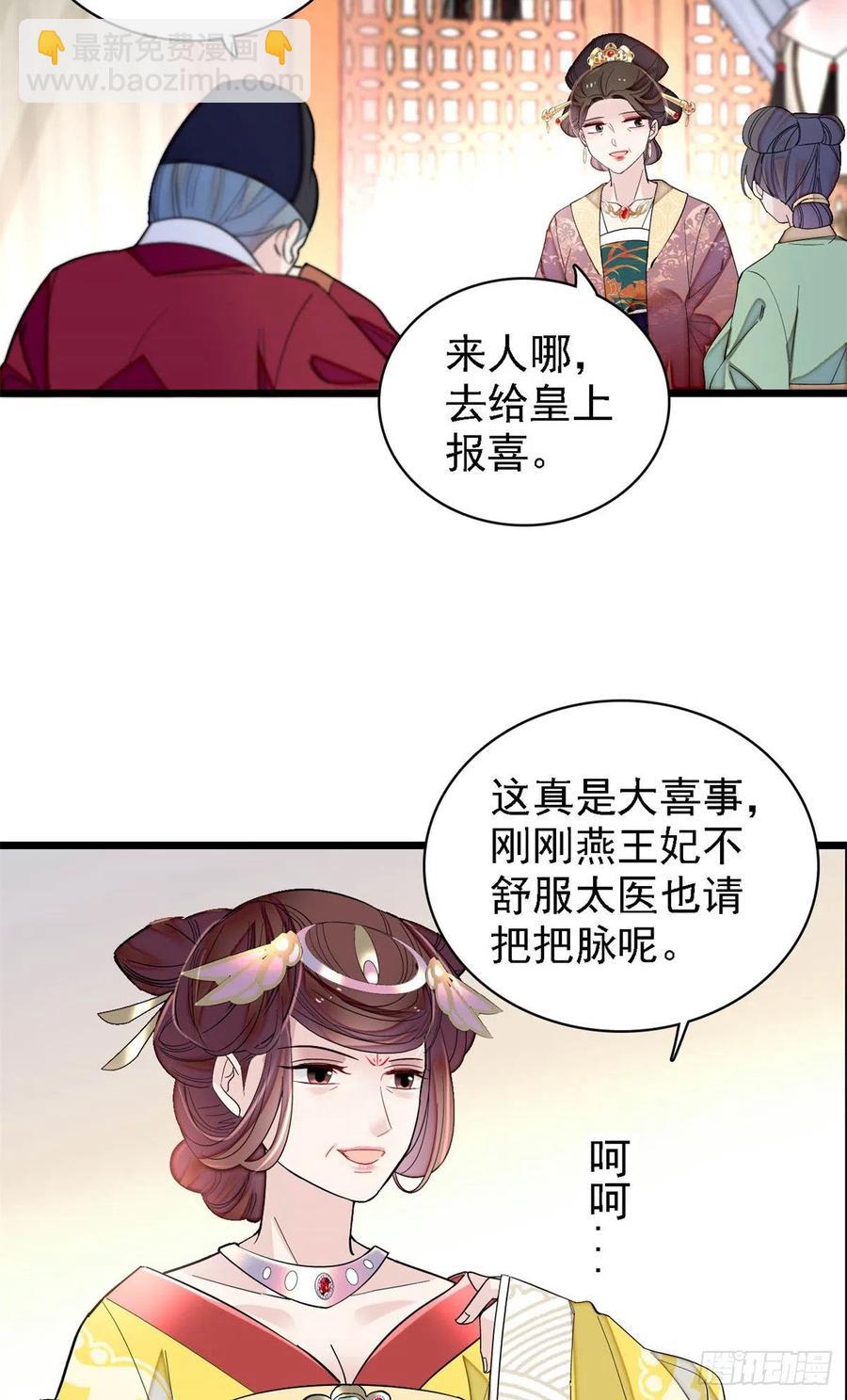 第186话 怒怼长公主！2