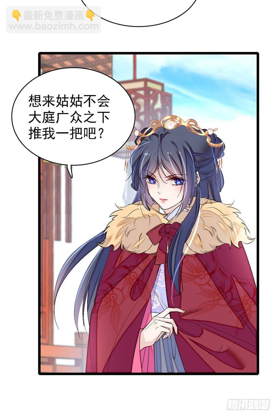 第186话 怒怼长公主！20