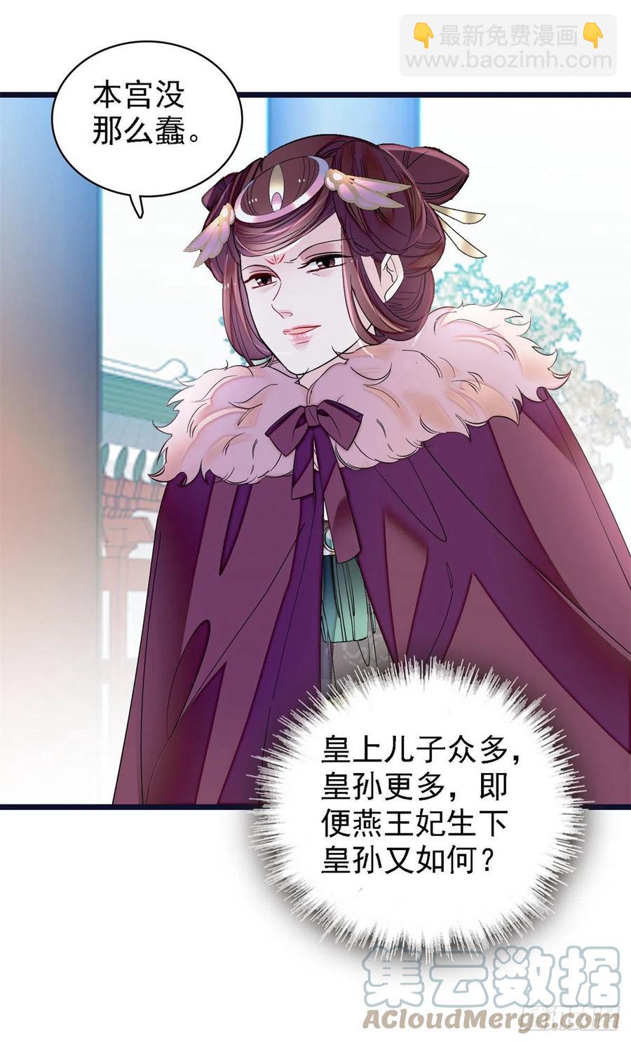 第186话 怒怼长公主！21