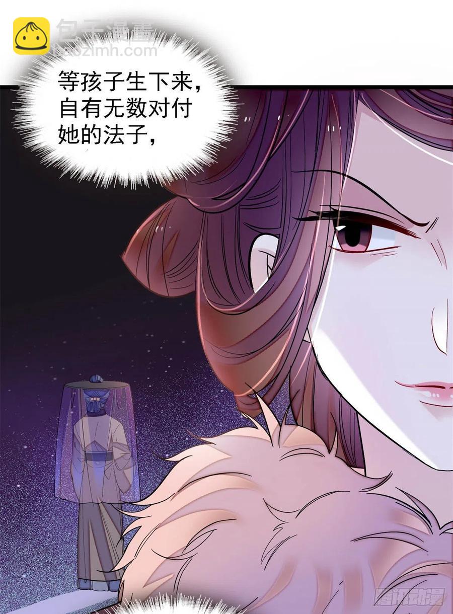 第186话 怒怼长公主！22