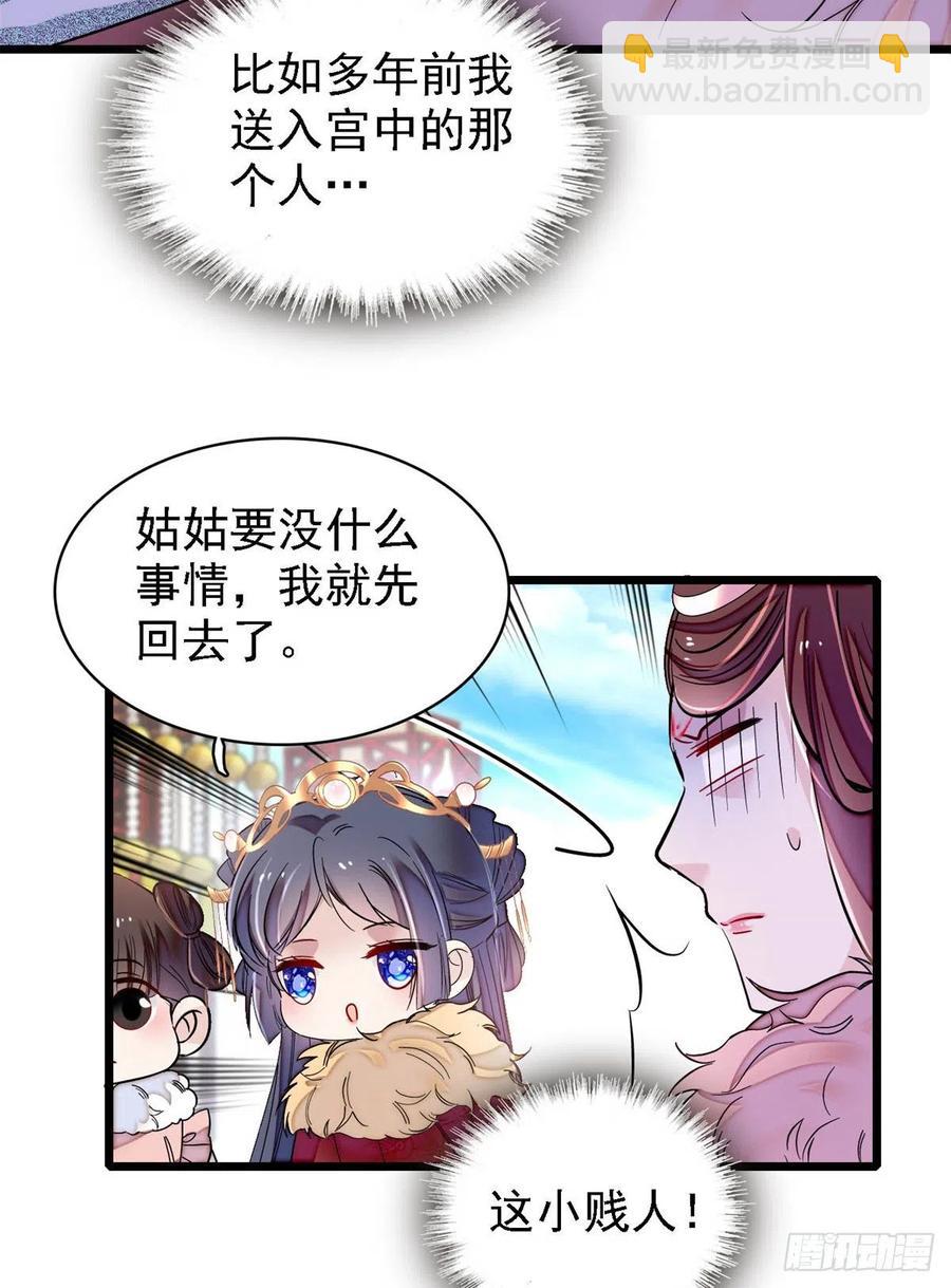 第186话 怒怼长公主！23