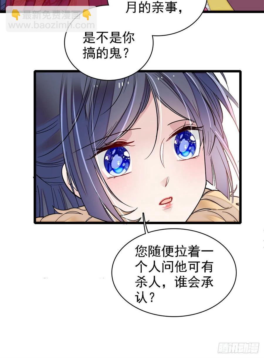 第186话 怒怼长公主！25