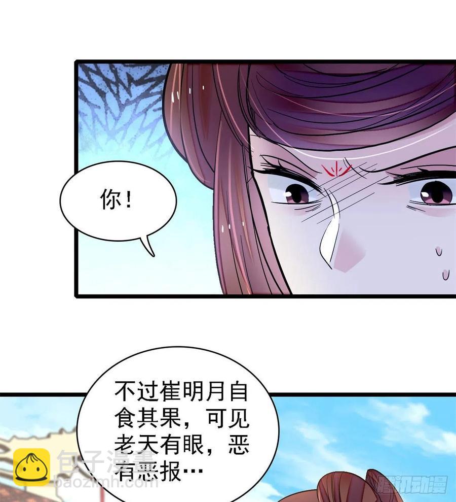 第186话 怒怼长公主！26