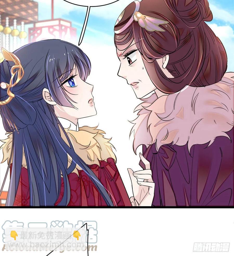 第186话 怒怼长公主！27