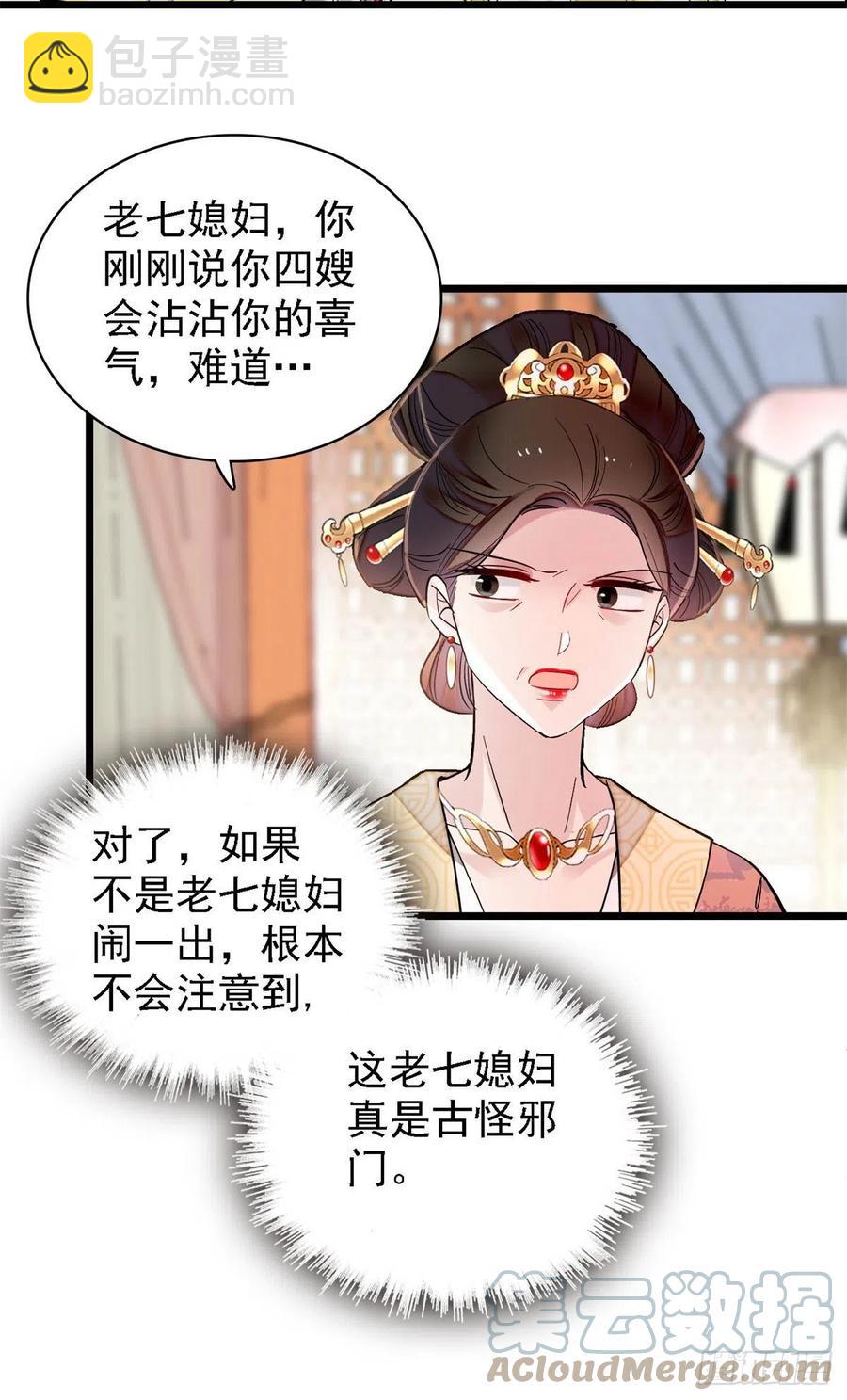 第186话 怒怼长公主！3