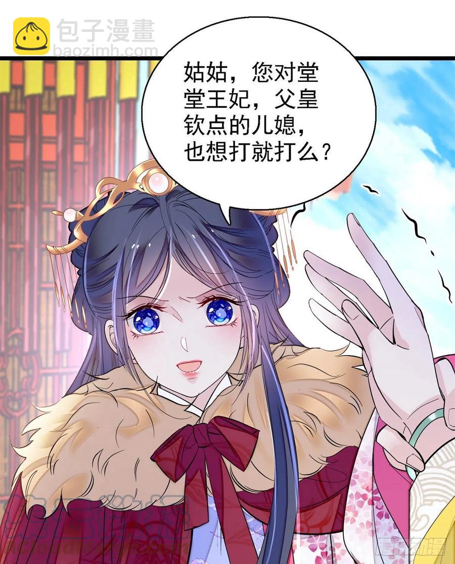 第186话 怒怼长公主！30