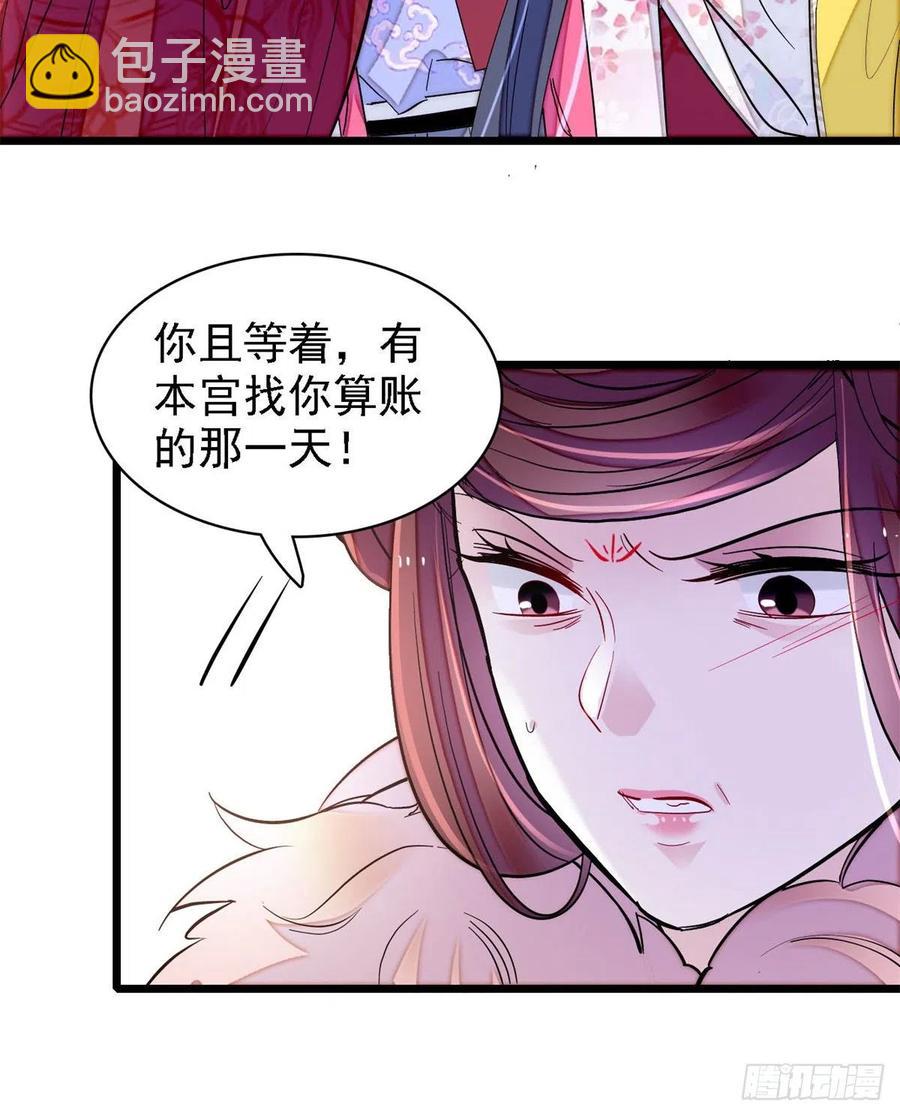 第186话 怒怼长公主！31