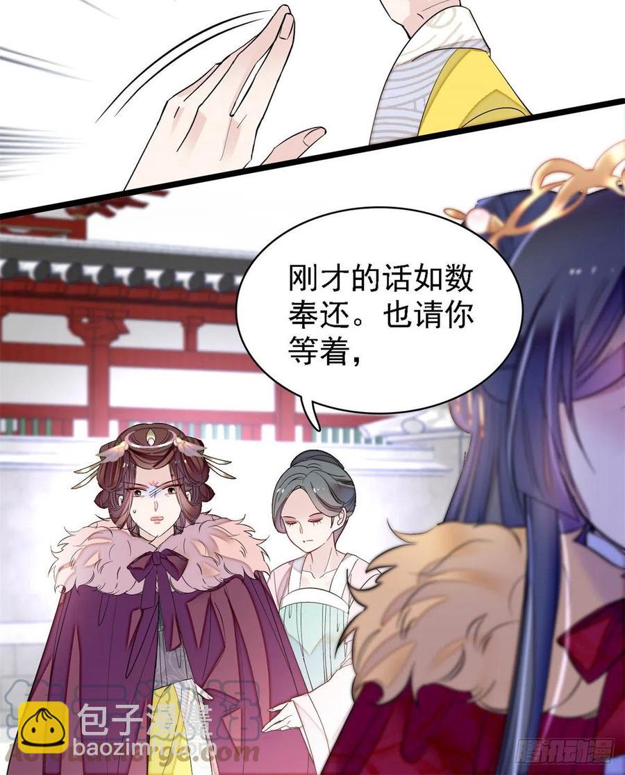 第186话 怒怼长公主！33