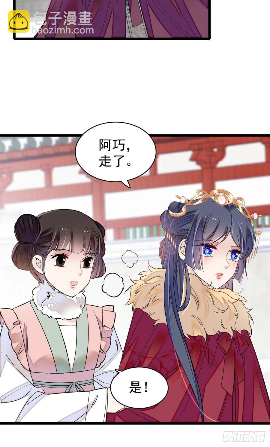第186话 怒怼长公主！35