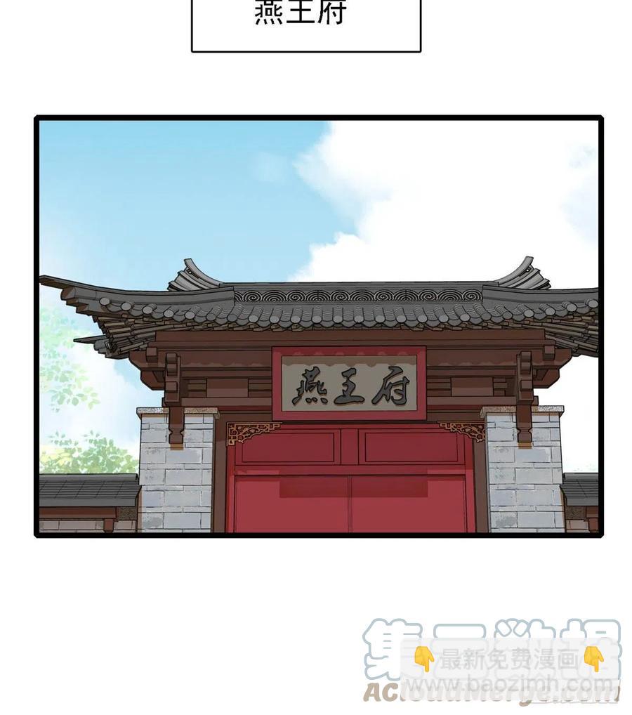 第186话 怒怼长公主！39