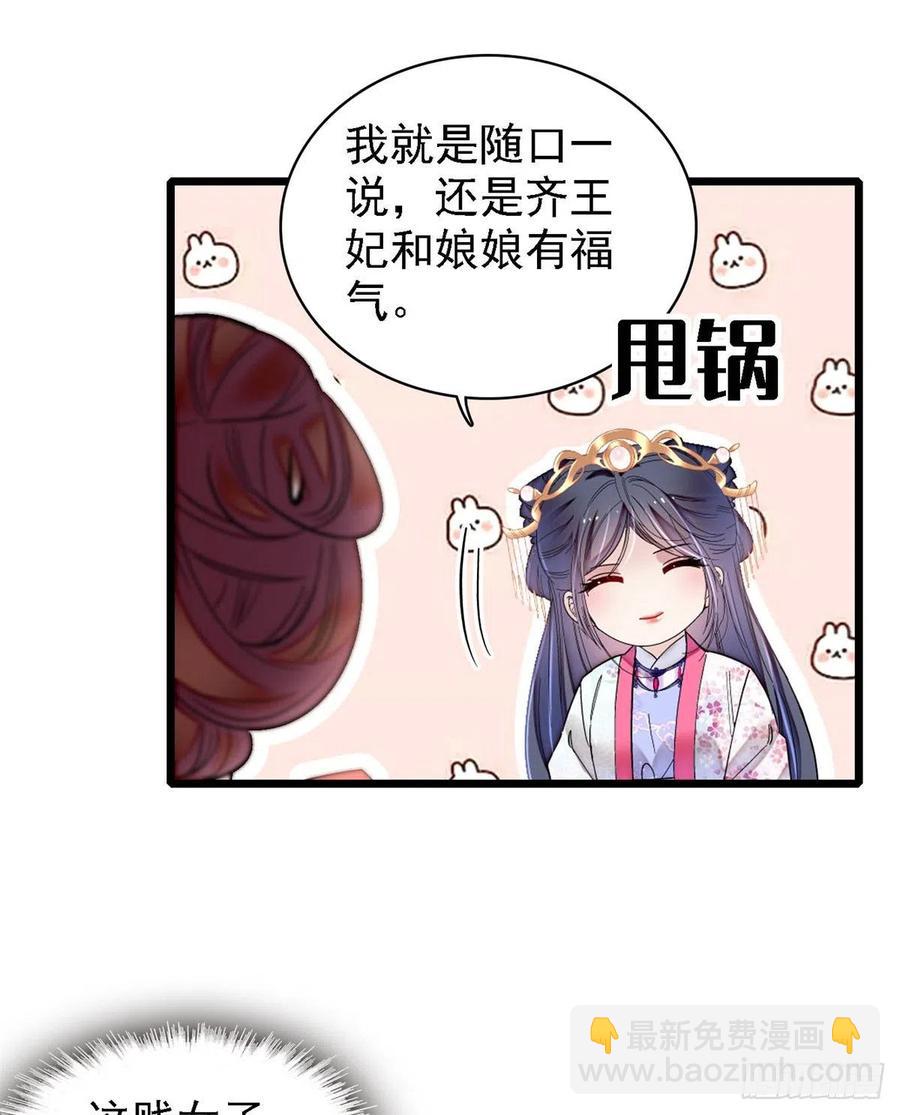 第186话 怒怼长公主！4