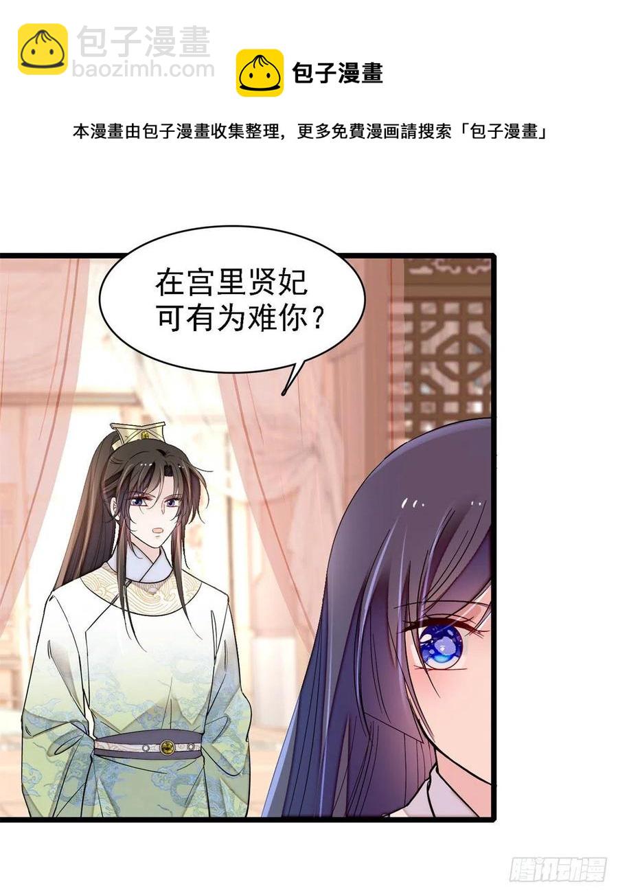 第186话 怒怼长公主！40