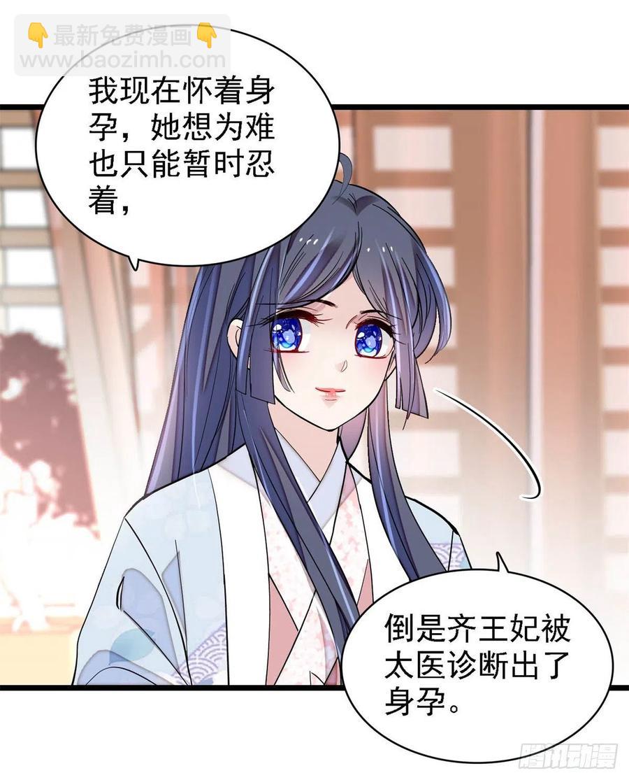 第186话 怒怼长公主！41