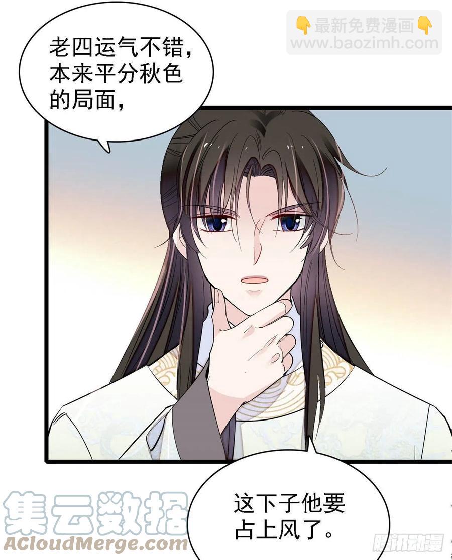 第186话 怒怼长公主！42