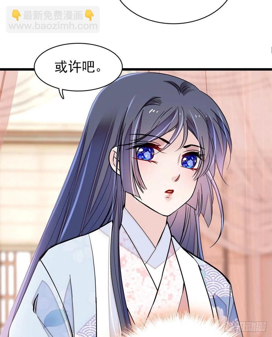 第186话 怒怼长公主！43