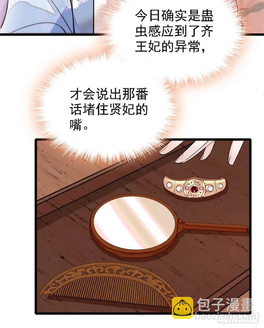 第186话 怒怼长公主！44