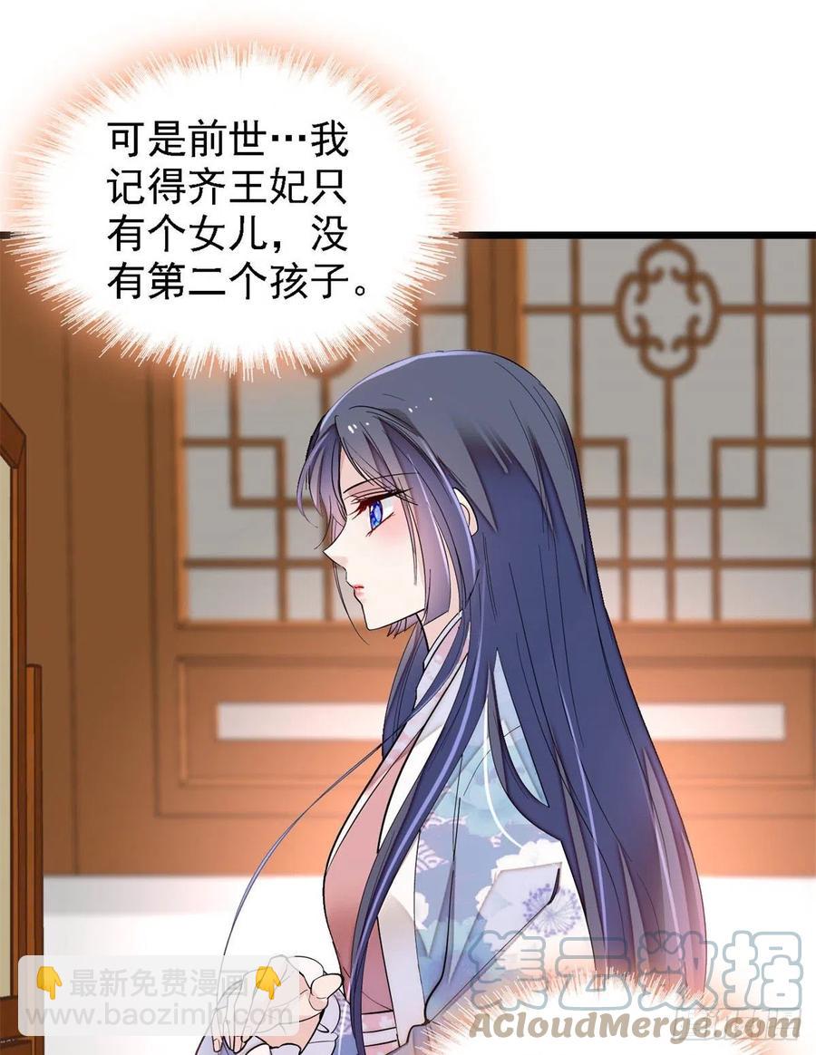 第186话 怒怼长公主！45