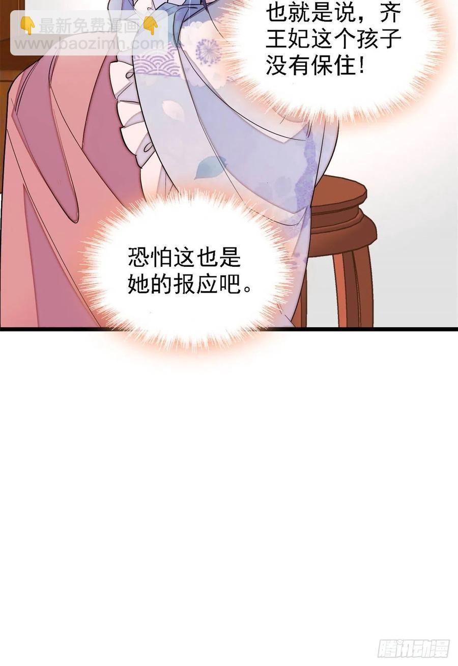 第186话 怒怼长公主！46