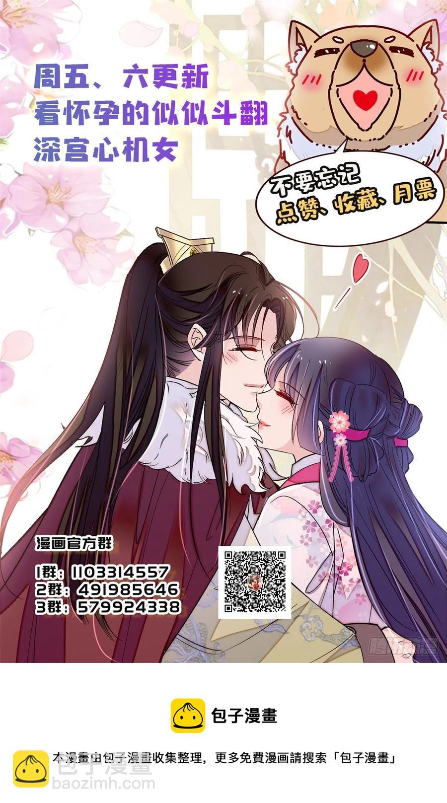 第186话 怒怼长公主！47
