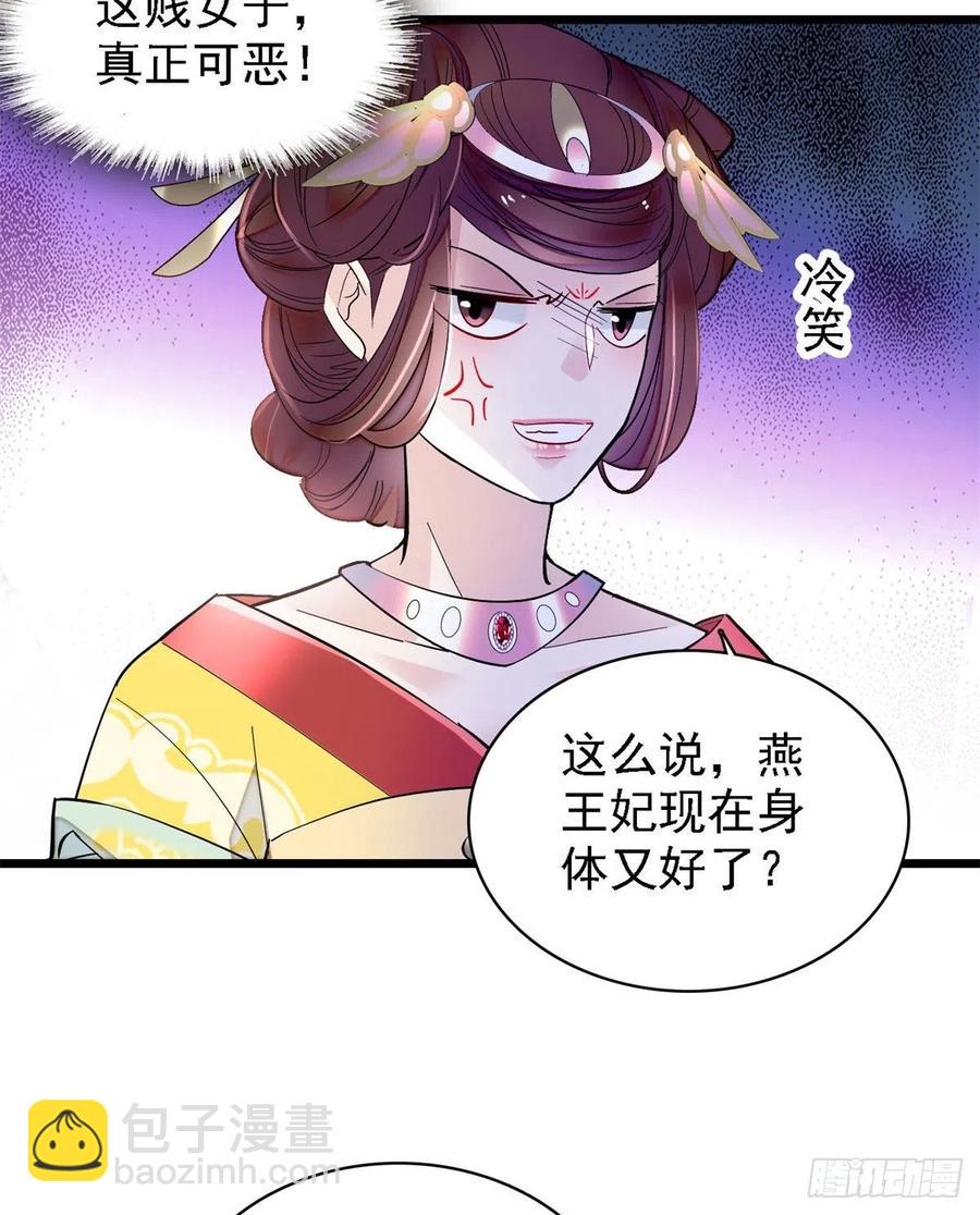 第186话 怒怼长公主！5