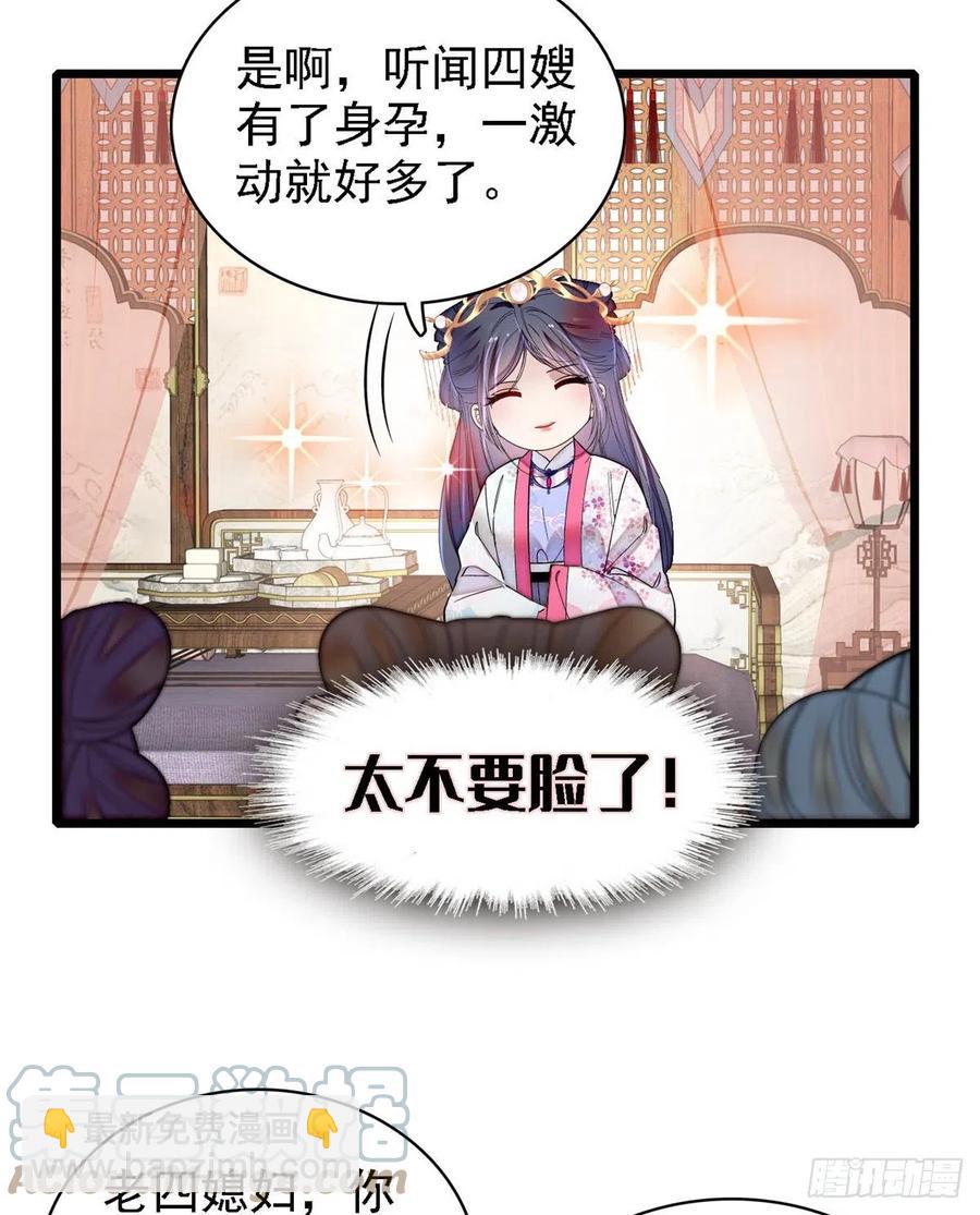 第186话 怒怼长公主！6