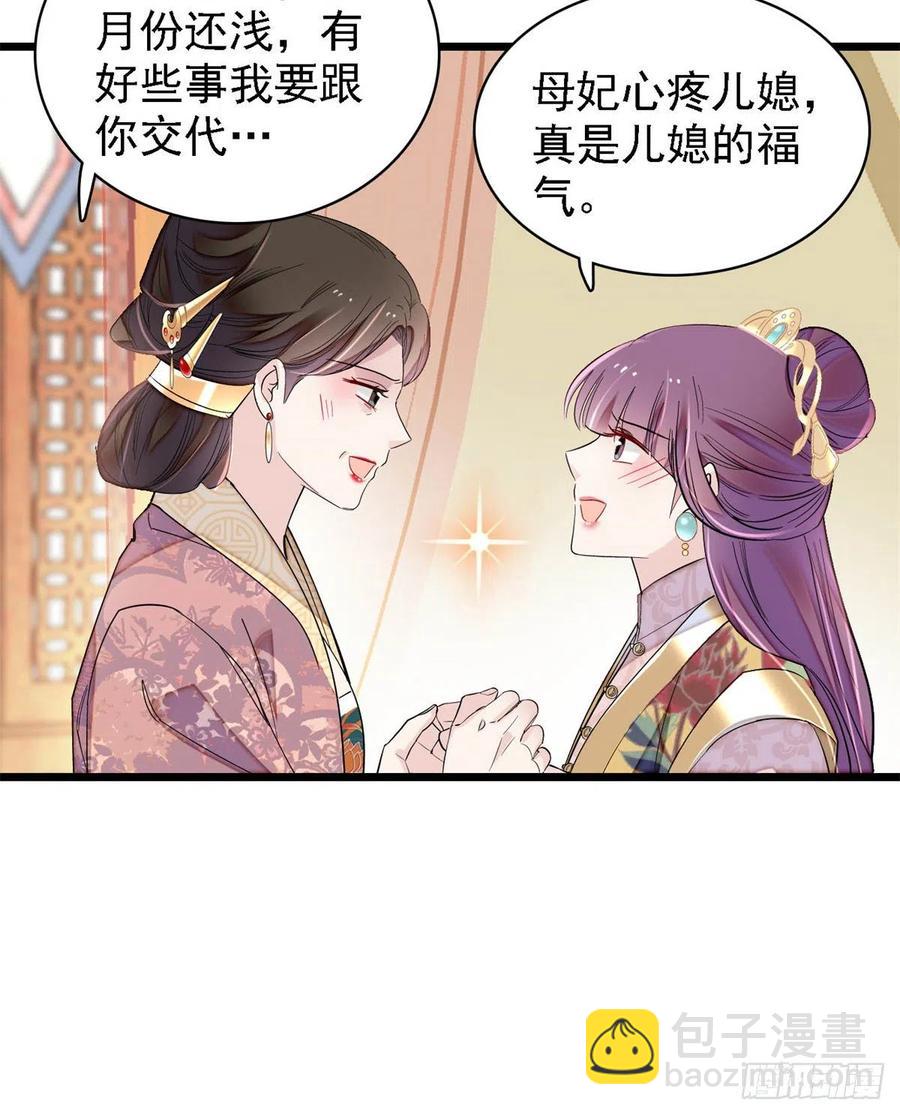 第186话 怒怼长公主！7