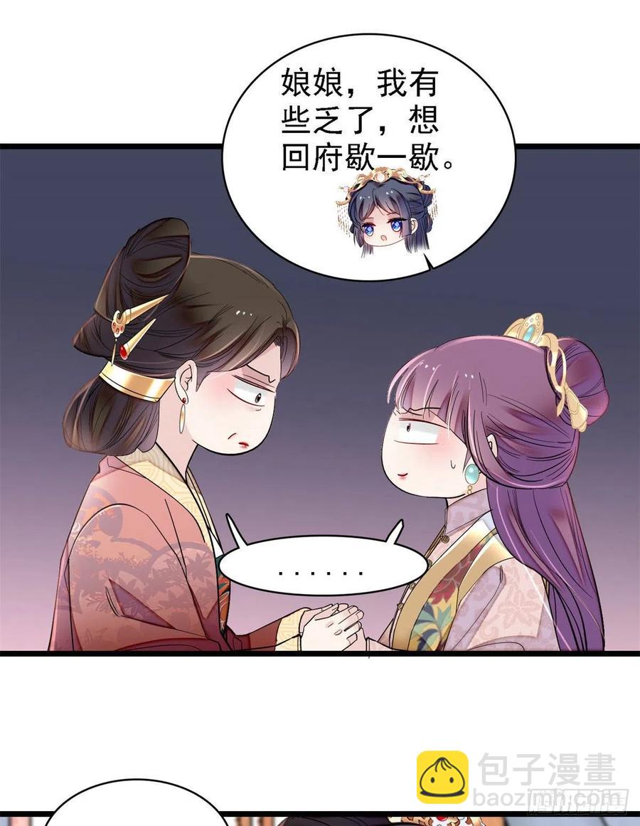 第186话 怒怼长公主！8