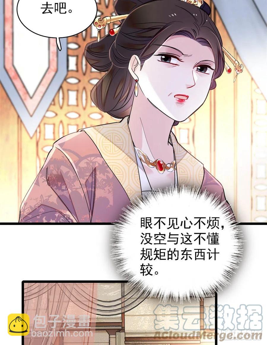 第186话 怒怼长公主！9
