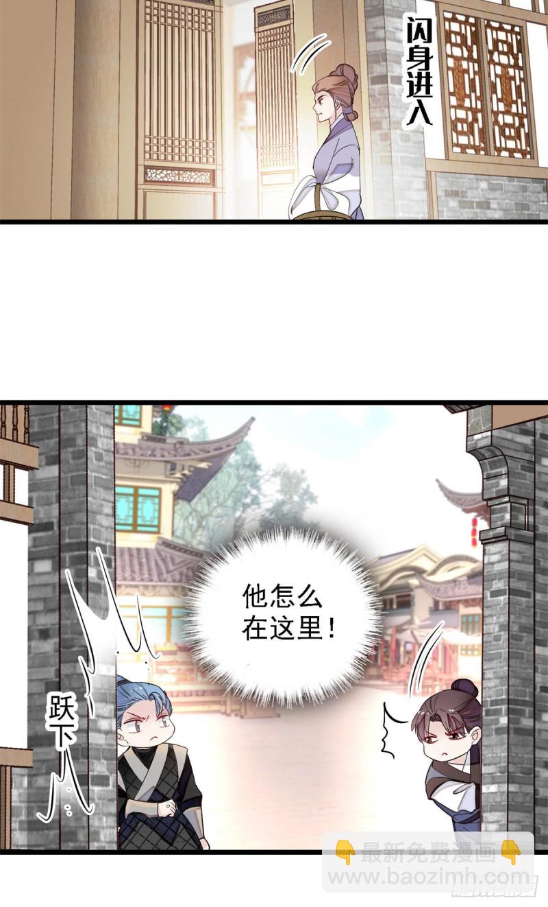 第189话 是太后身边的人！13