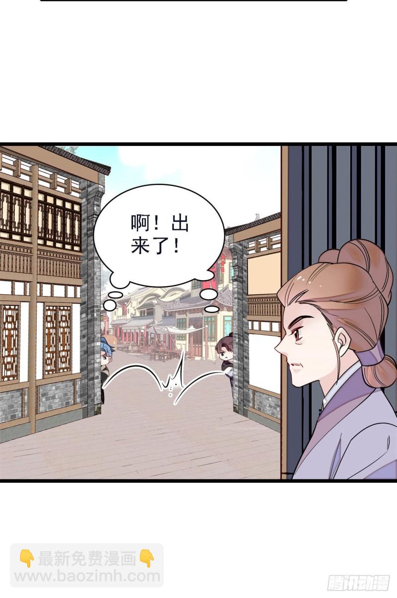 第189话 是太后身边的人！16