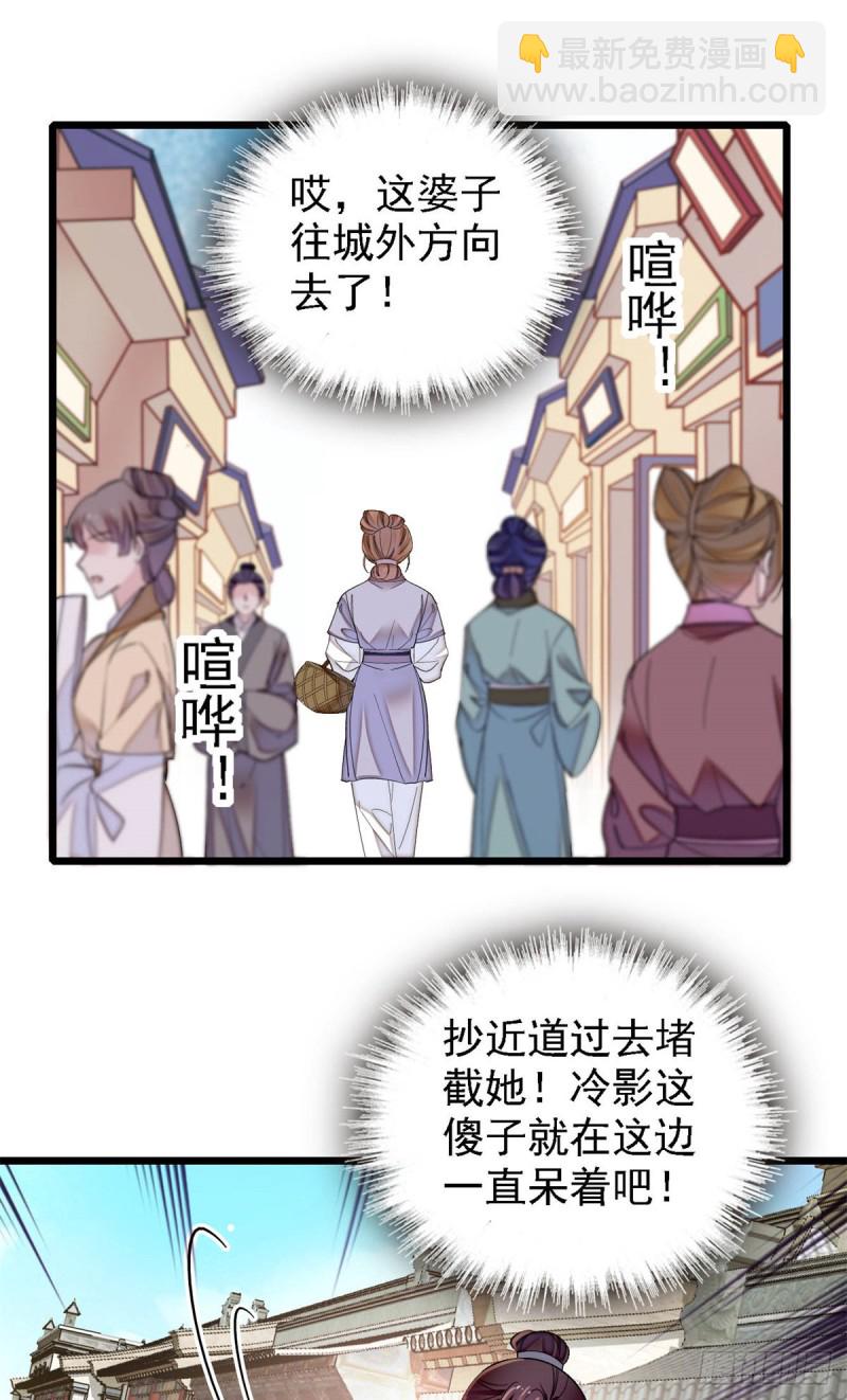 第189话 是太后身边的人！17