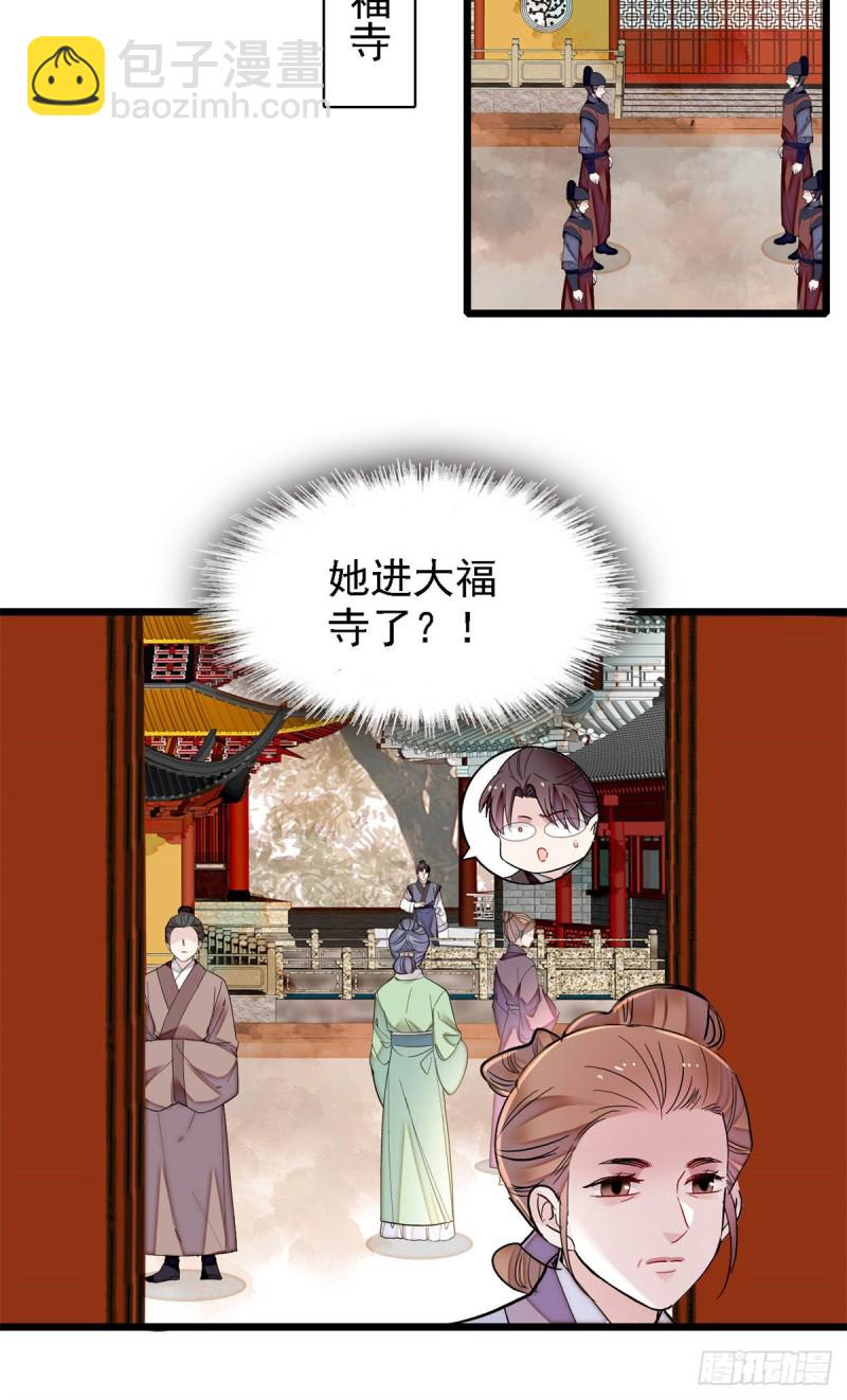 第189话 是太后身边的人！19