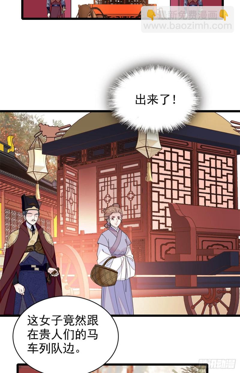 第189话 是太后身边的人！21