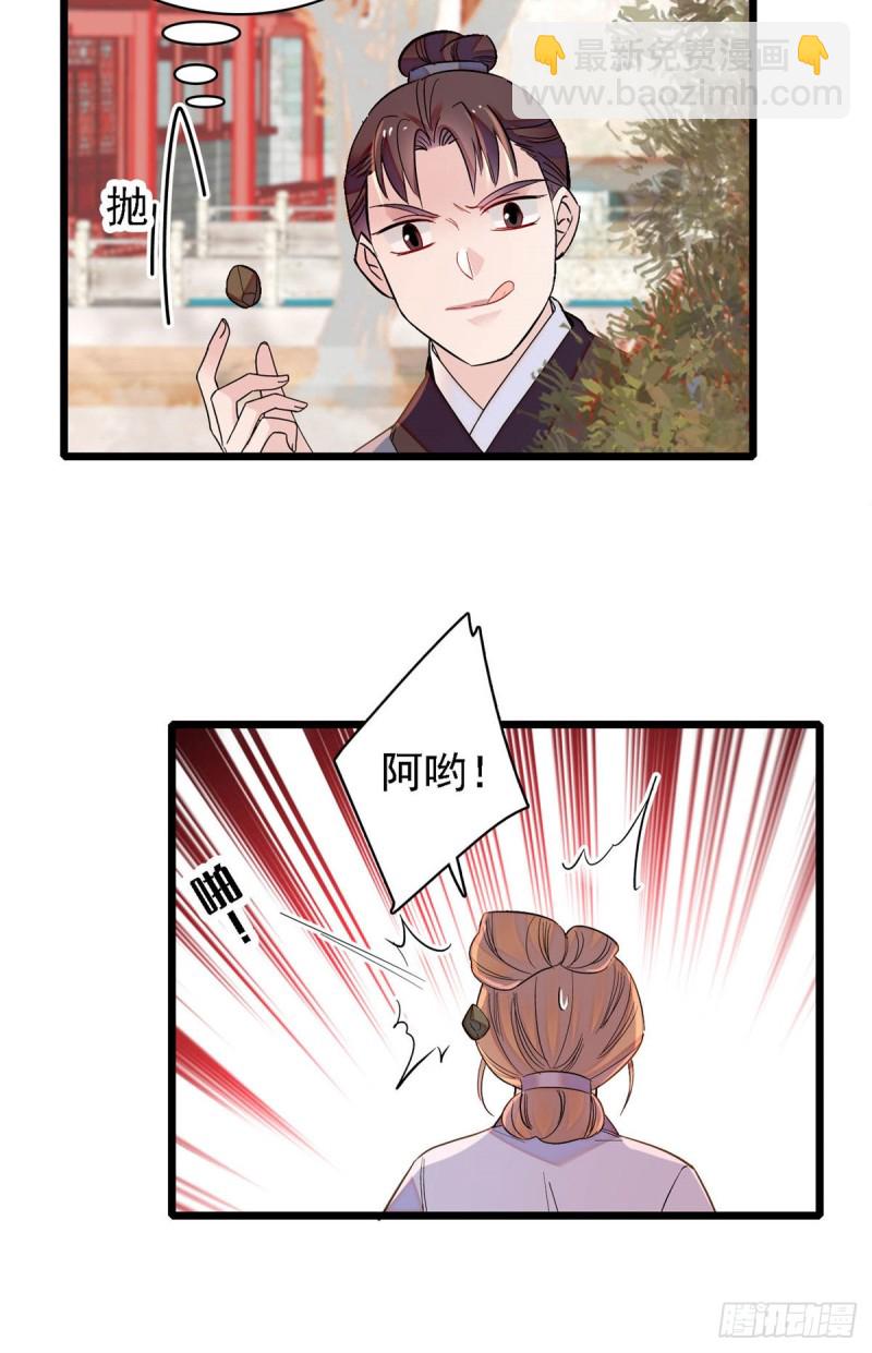 第189话 是太后身边的人！22