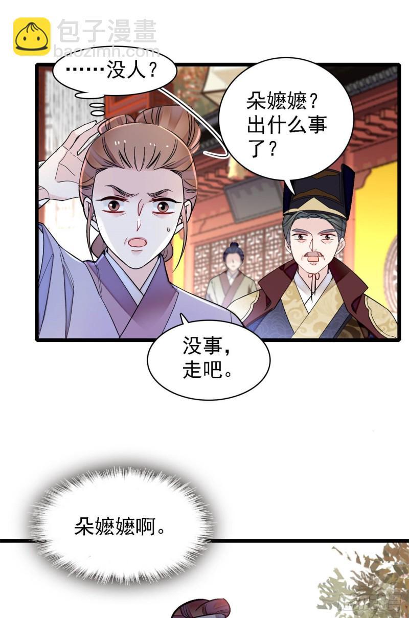 第189话 是太后身边的人！23