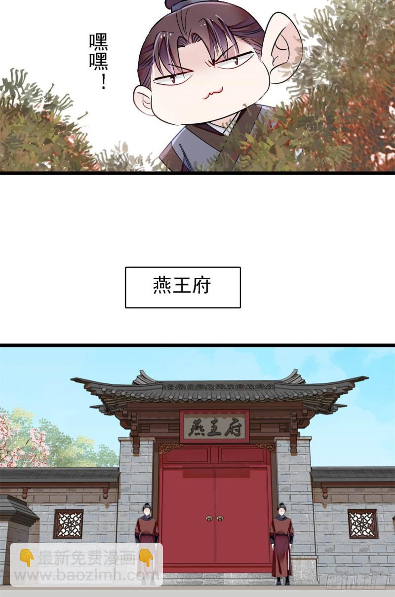 第189话 是太后身边的人！24