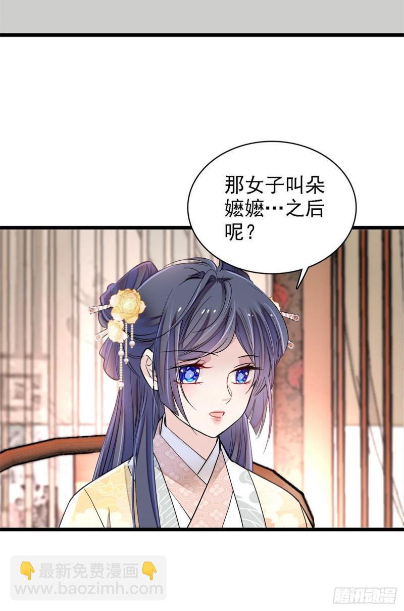 第189话 是太后身边的人！25