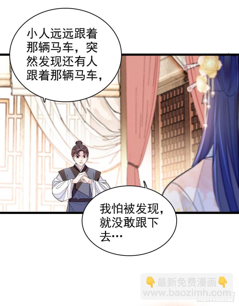 第189话 是太后身边的人！26