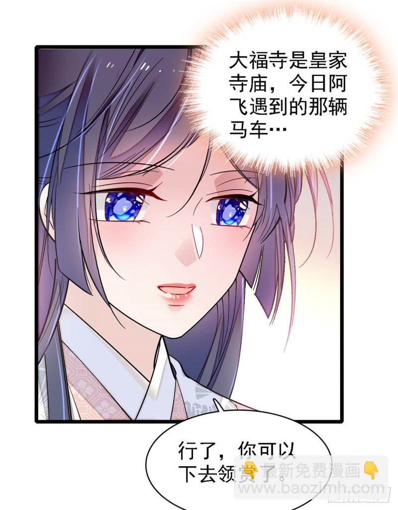 第189话 是太后身边的人！27