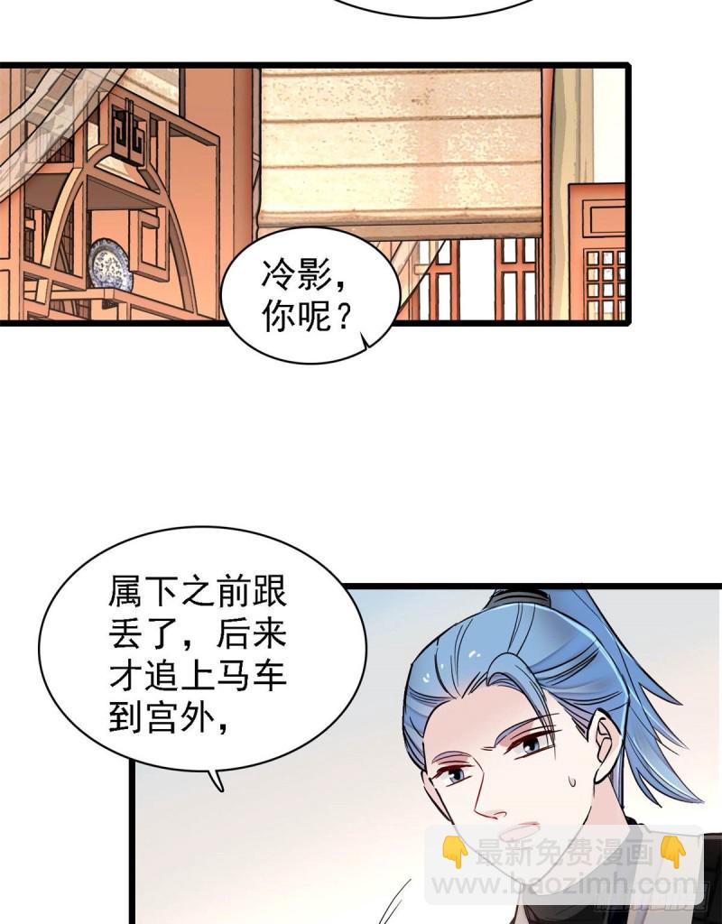 第189话 是太后身边的人！28
