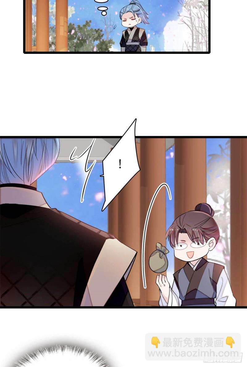 第189话 是太后身边的人！31