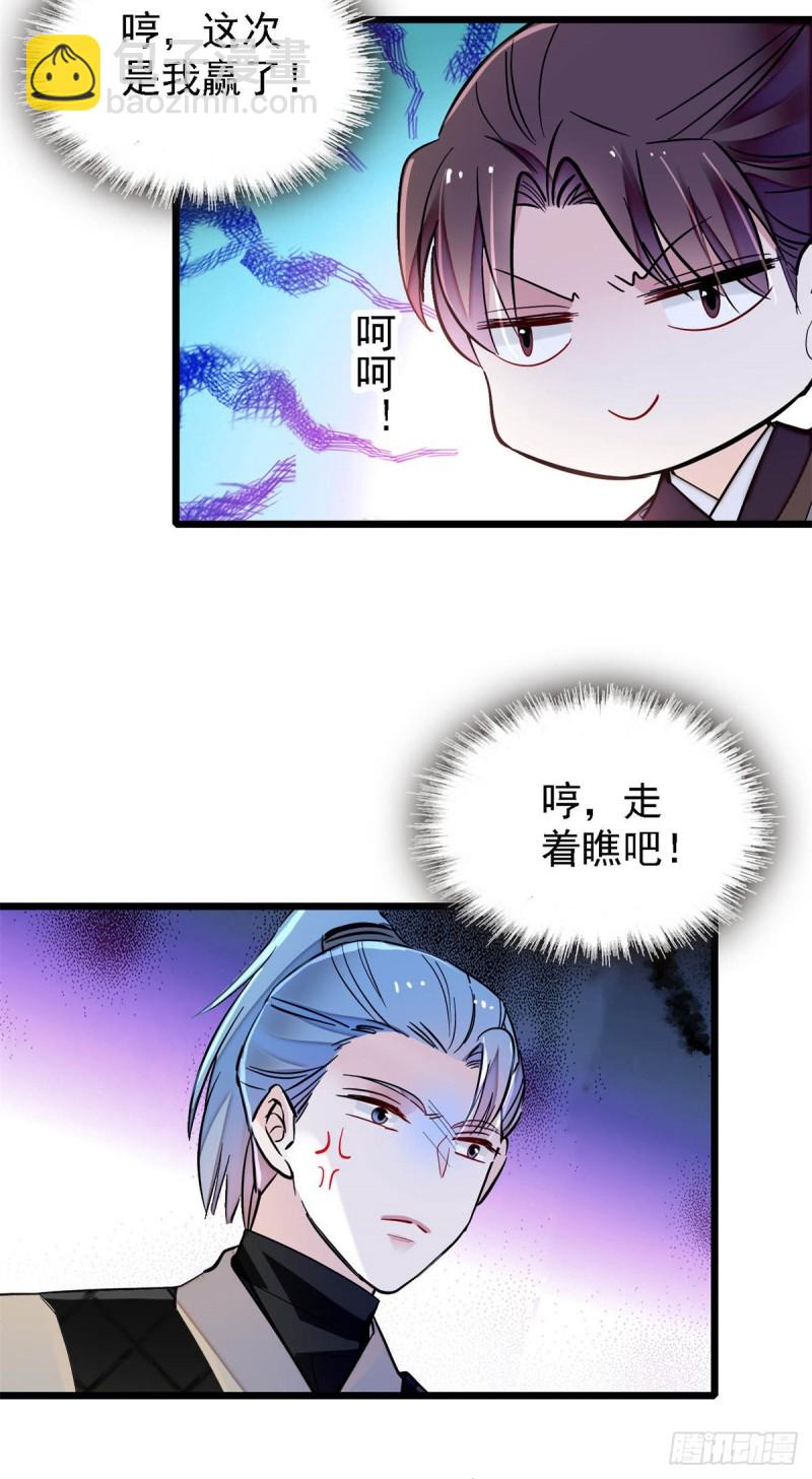 第189话 是太后身边的人！32
