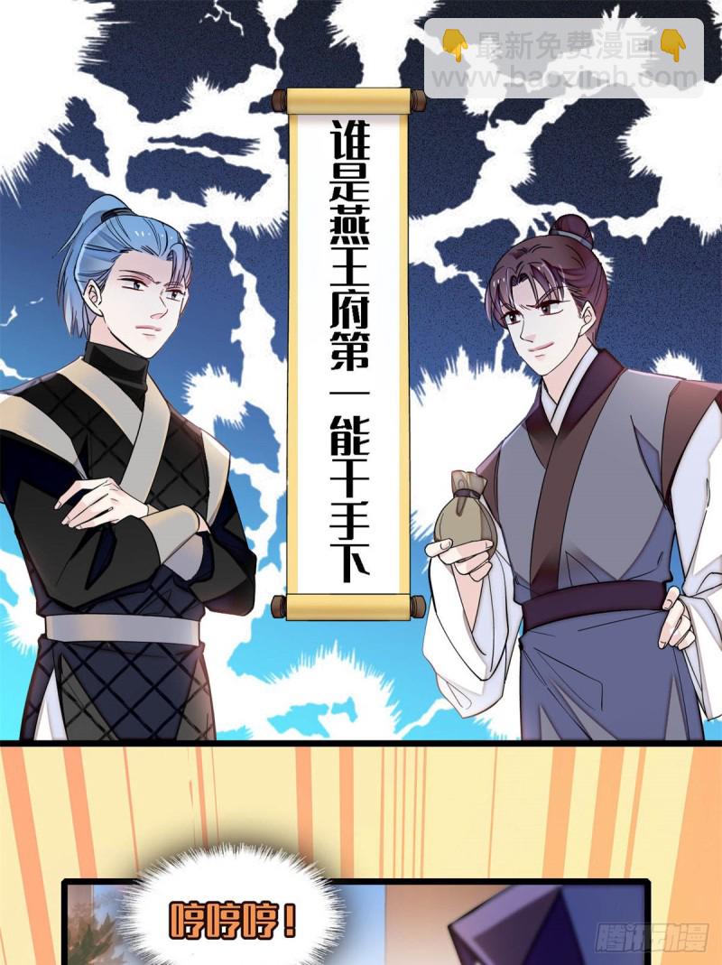 第189话 是太后身边的人！33