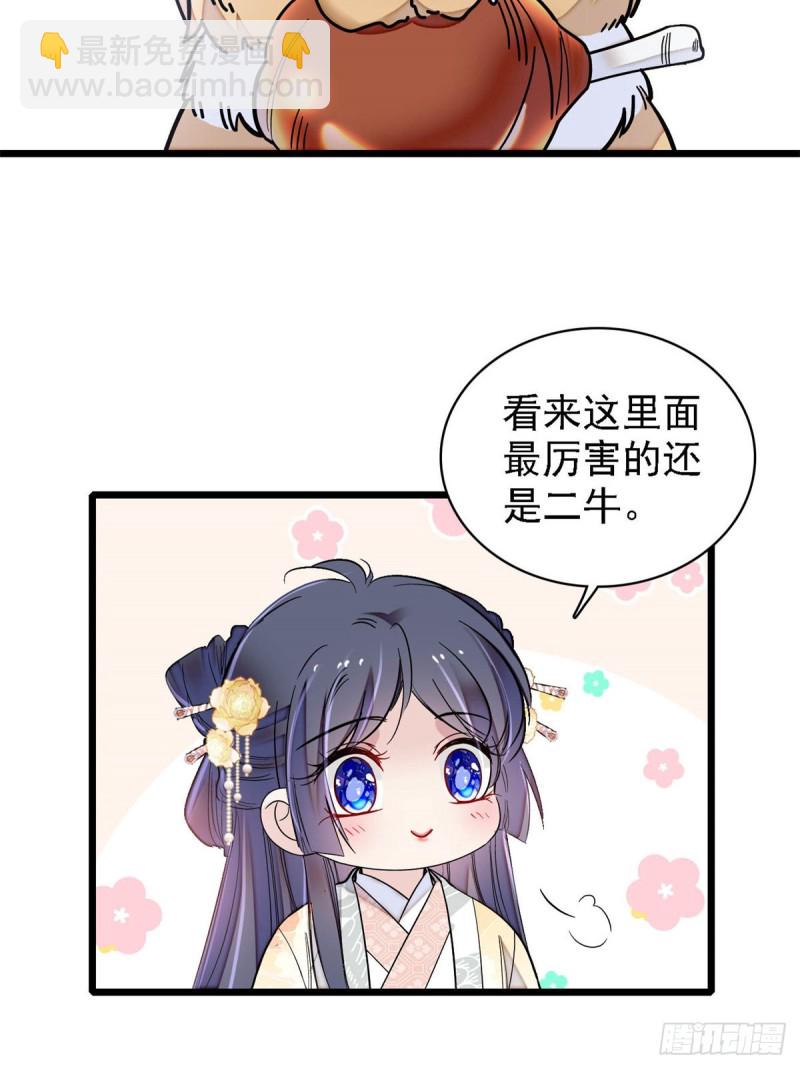 第189话 是太后身边的人！35